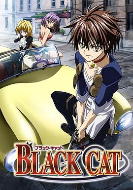 黑猫BLACKCAT 第13集