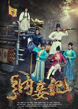 纳妾记第三季 第14集