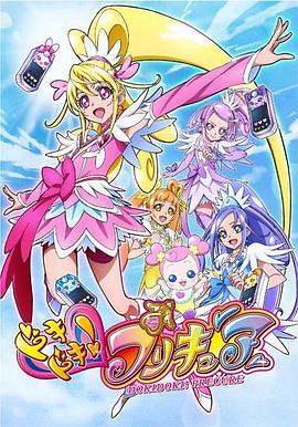 心跳！光之美少女 第20集