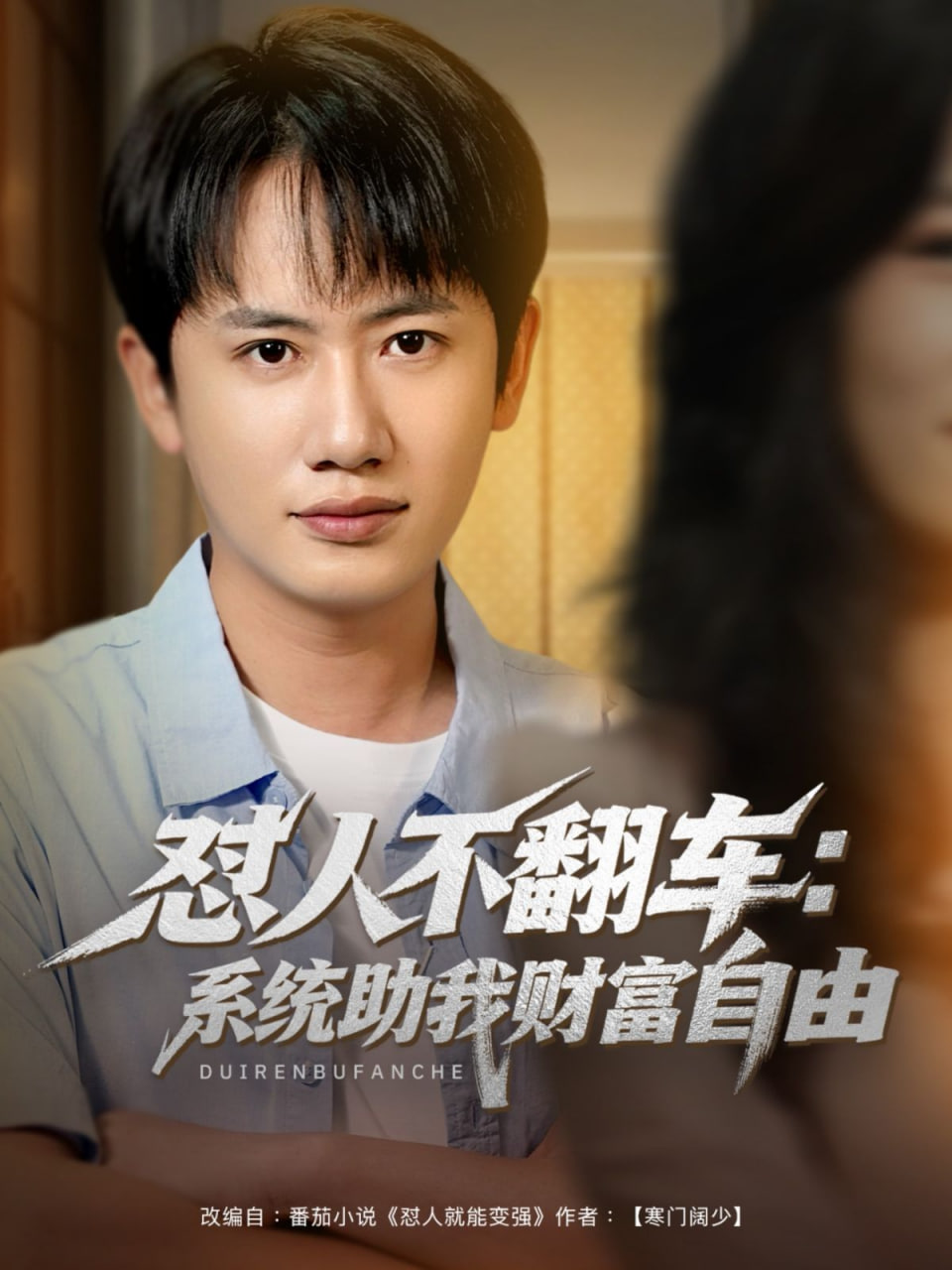 怼人不翻车：系统助我财富自由(全集)