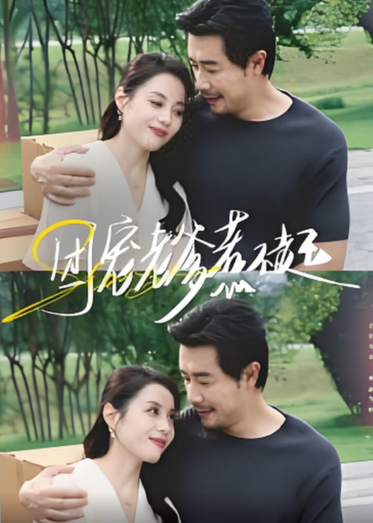 团宠老爹惹不起(全集)