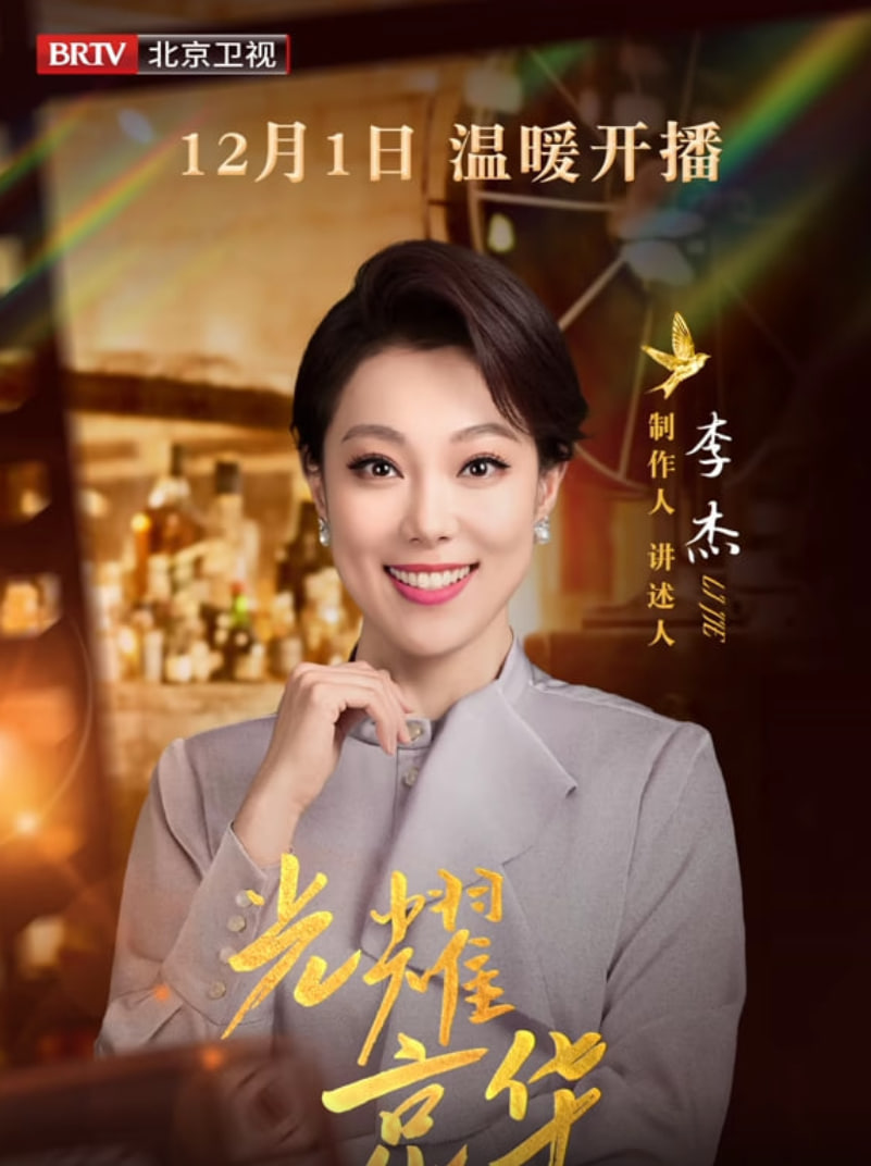 光耀京华北京电视文艺40年(全集)