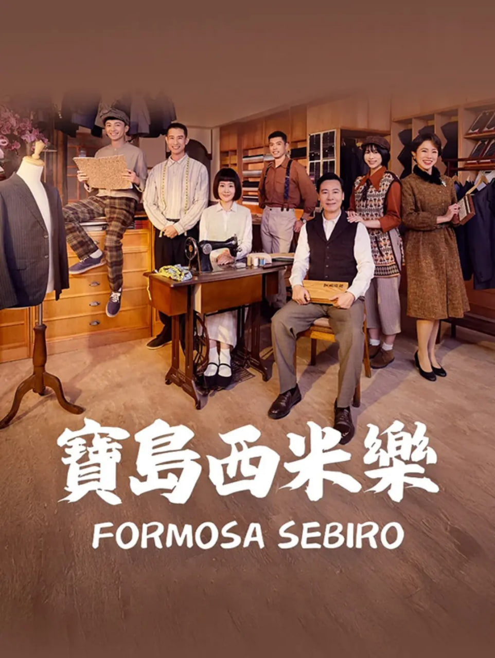 宝岛西米乐