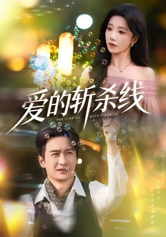 十世轮回，我不做神仙做赘婿(全集)