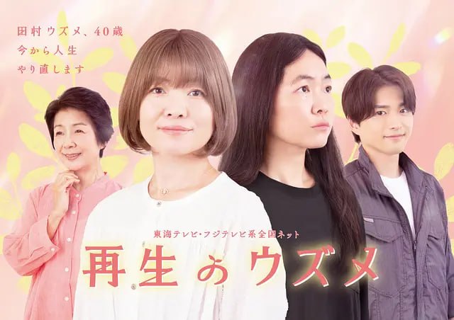 重生的钿女