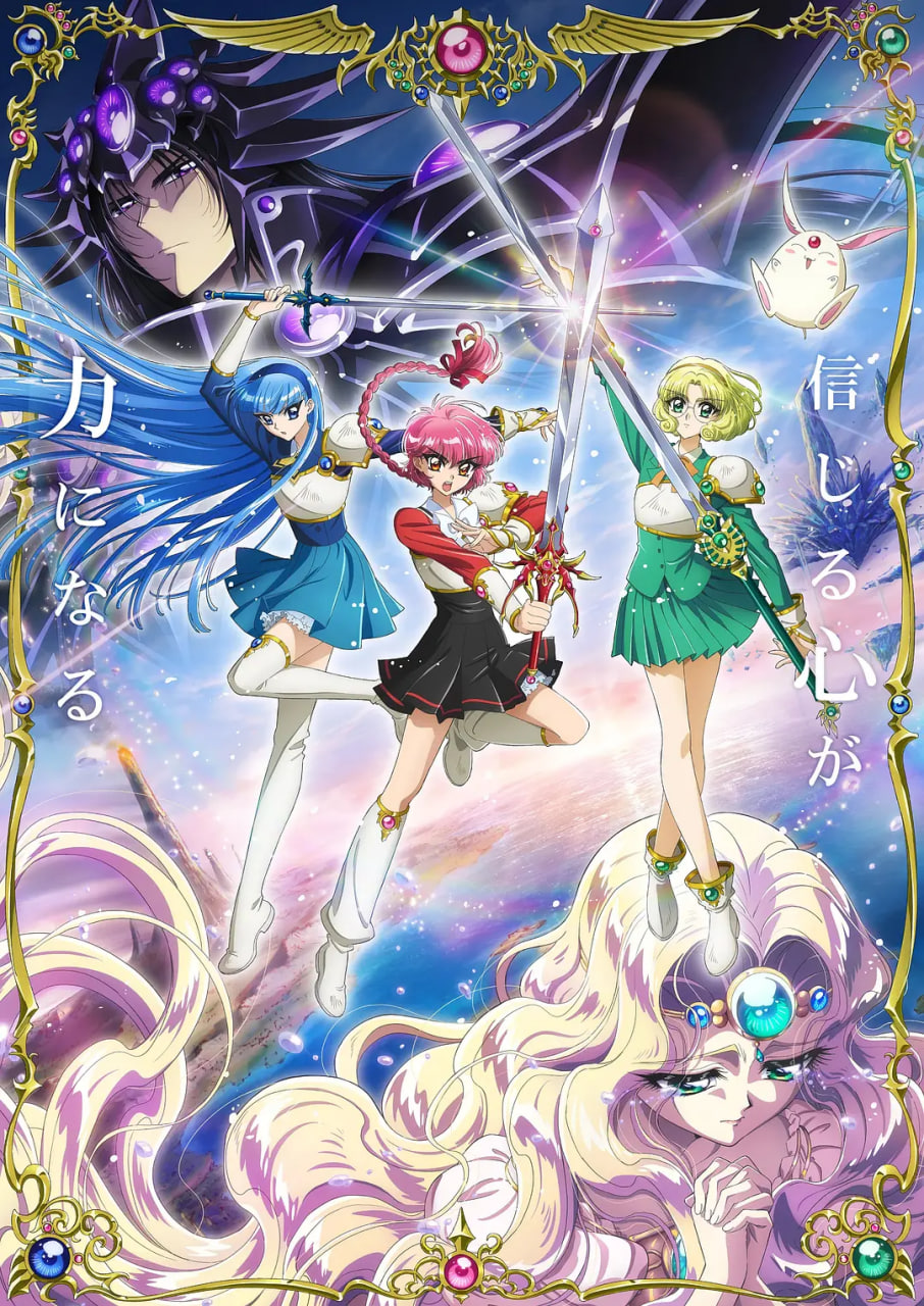 魔法骑士雷阿斯