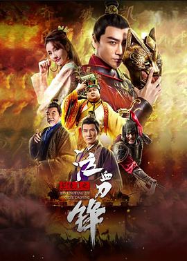 兰陵王之泣血刀锋(全集)